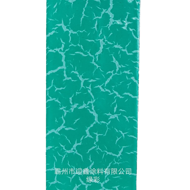 環(huán)氧型塑粉綠彩